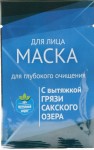 Маска для лица, Формула здоровья 27 г 1 шт для глубокого очищения с вытяжкой грязи Сакского озера