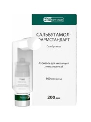 Сальбутамол-Фармстандарт, аэр. д/ингал. дозир. 100 мкг/доза 200 доз №1 в комплекте с насадкой-распылителем