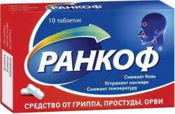 Ранкоф, таблетки 10 шт