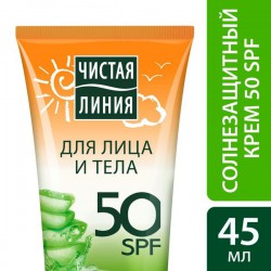 Крем солнцезащитный, Чистая линия 45 мл для лица и тела SPF50