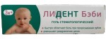 Лидент Бэби, гель стоматологический 0.33%+ 0.1% 5 г