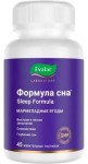 Формула сна, пастилки жевательные 4 г 45 шт мармеладные ягоды