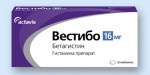 Вестибо, таблетки 16 мг 30 шт