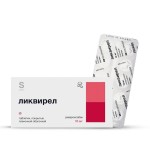 Ликвирел, таблетки покрытые оболочкой пленочной 10 мг 20 шт