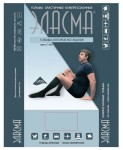 Гольфы компрессионные мужские, Эласма р. 3 арт. С-503 1 класс компрессии на хлопковой основе черные